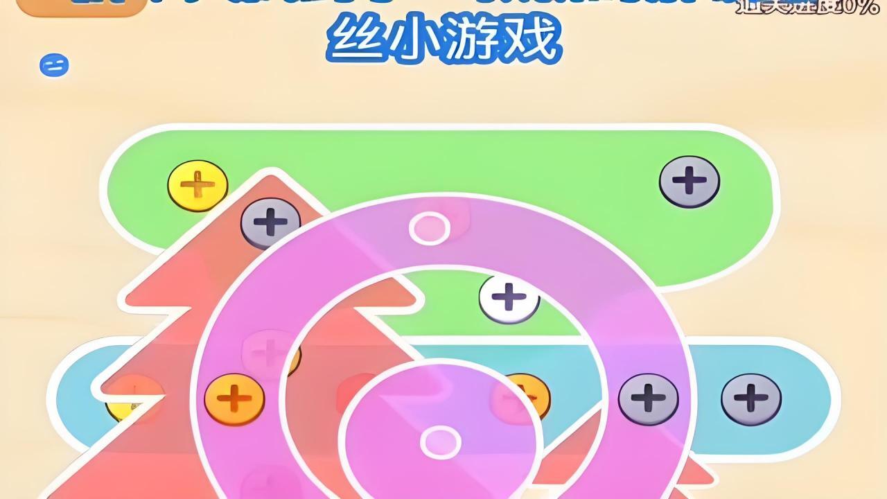 螺丝王者之花园