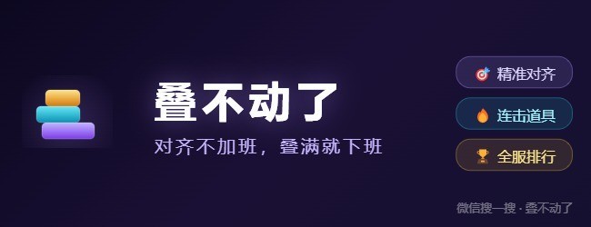 叠不动了
