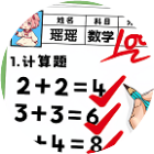 趣味脑洞解谜