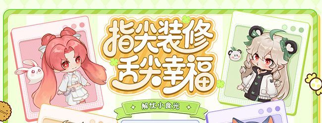 解忧小食光