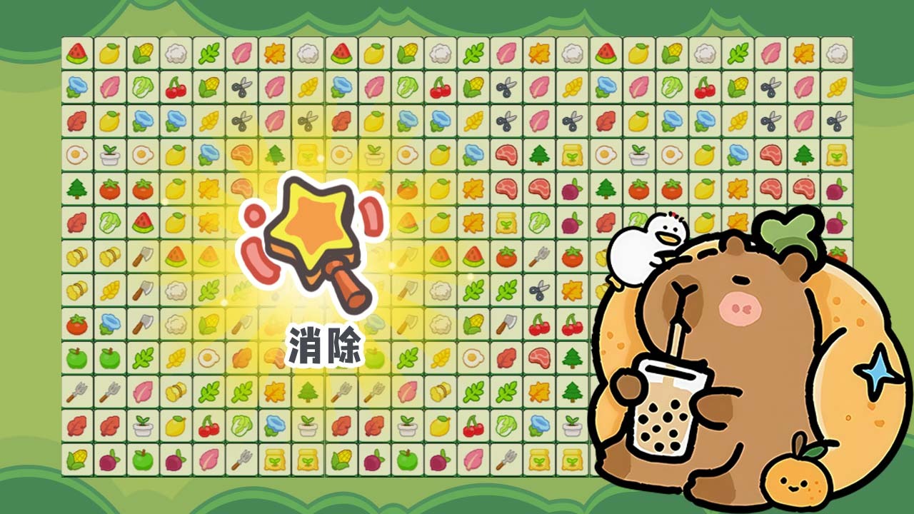 砖块连连看游戏