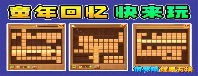 俄罗斯方块下落消除