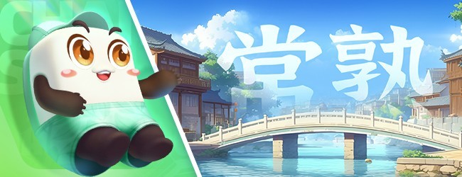 中至常熟麻将