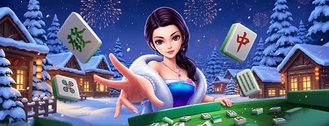 欢乐白山麻将