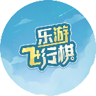 乐游飞行棋