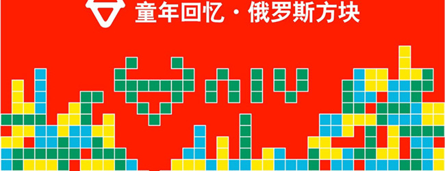 俄罗斯方块小游戏