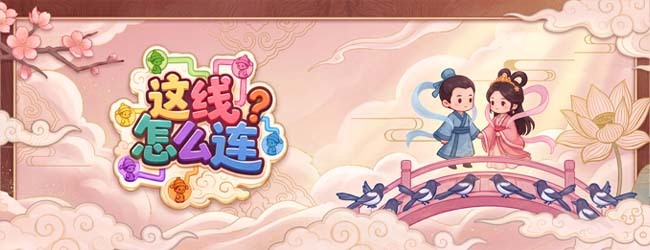 这线怎么连