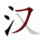汉字移一笔变新字