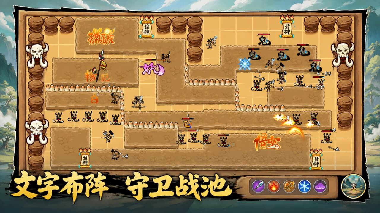 疯狂文字达人