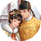 快来拼拼图
