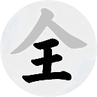 汉字找出汉字