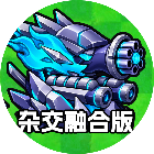 植僵塔防融合对战