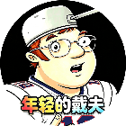 融合杂交版植僵尸