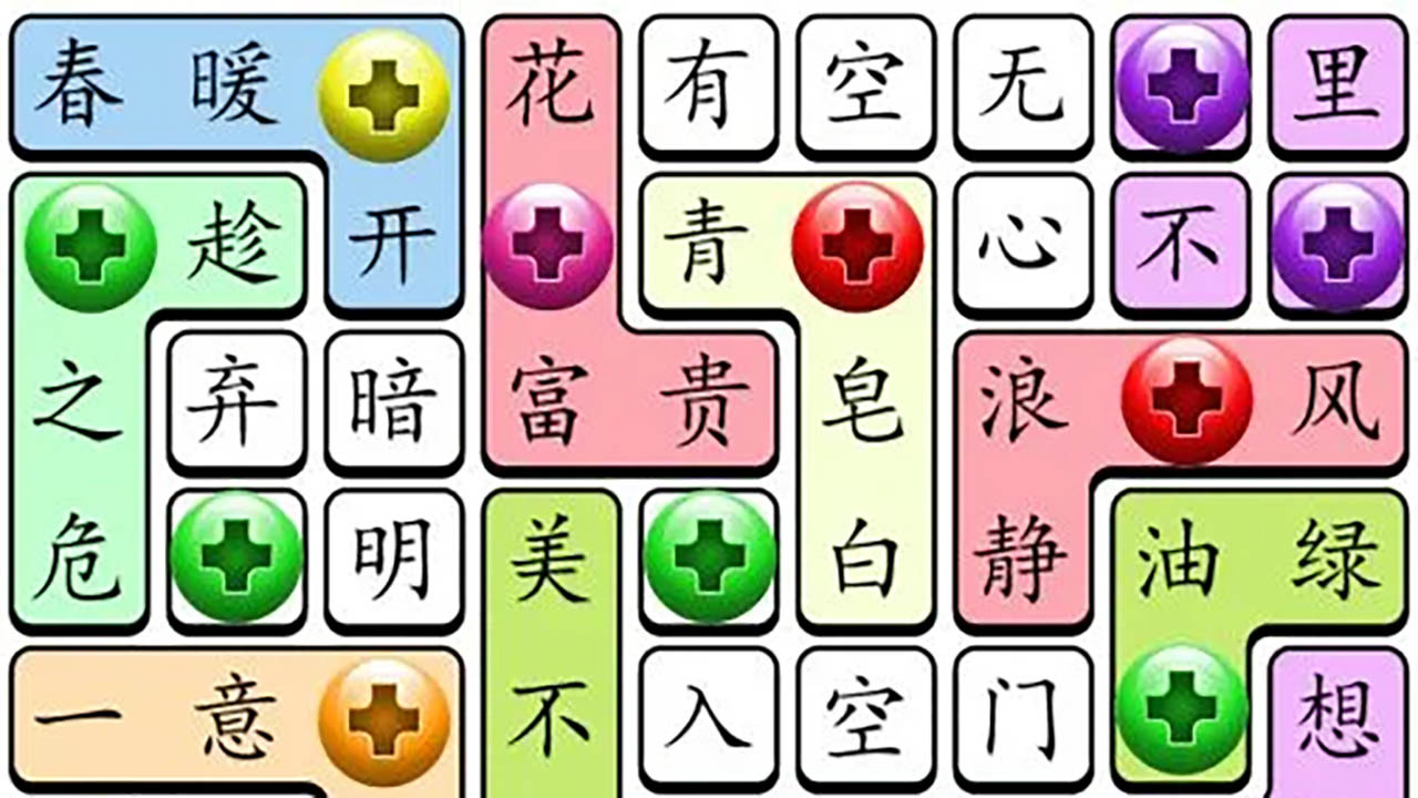 开局有点难