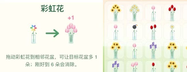 消除小花盆