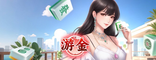 朋友圈麻将