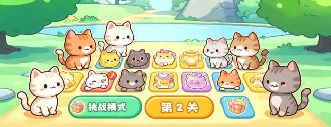 爱玩抓猫猫
