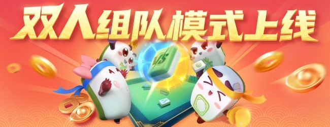 腾讯广东麻将