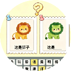 看图猜谐音梗游戏
