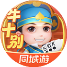 同城游牛十别