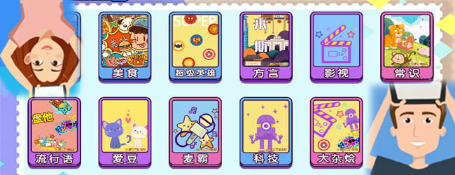 会玩聚会猜词游戏