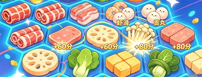 消火锅大作战