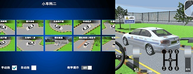 驾考练车3D软件
