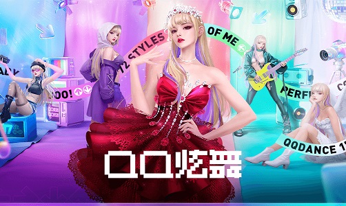 QQ炫舞