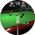 真实台球模拟器