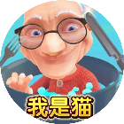 猫咪模拟生活