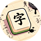 填词小英雄