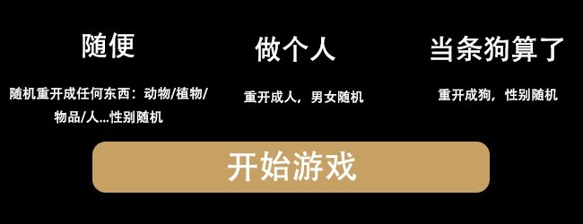 万物重开