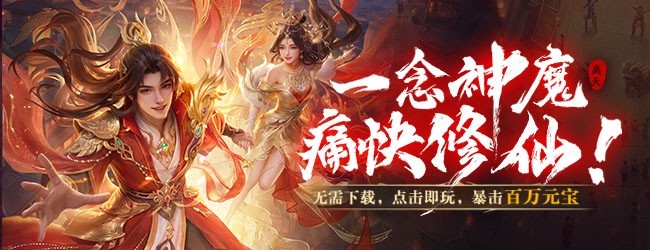 青云诀之伏魔