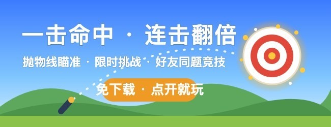 疯狂射击击