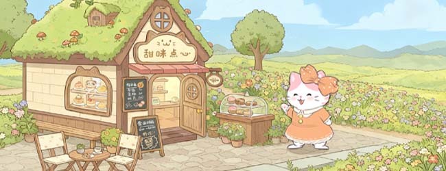 猫咪甜品站