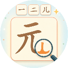 彩色箭头消消消