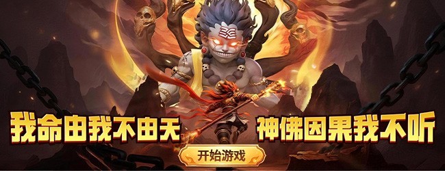 天命行者