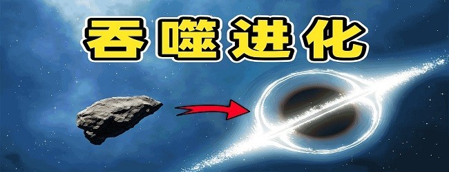 流浪星球进化挑战