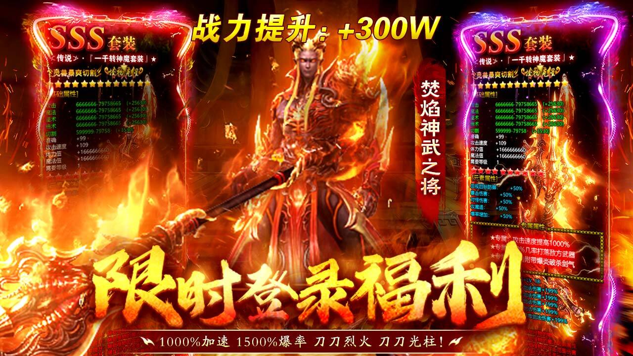 神魔齐天