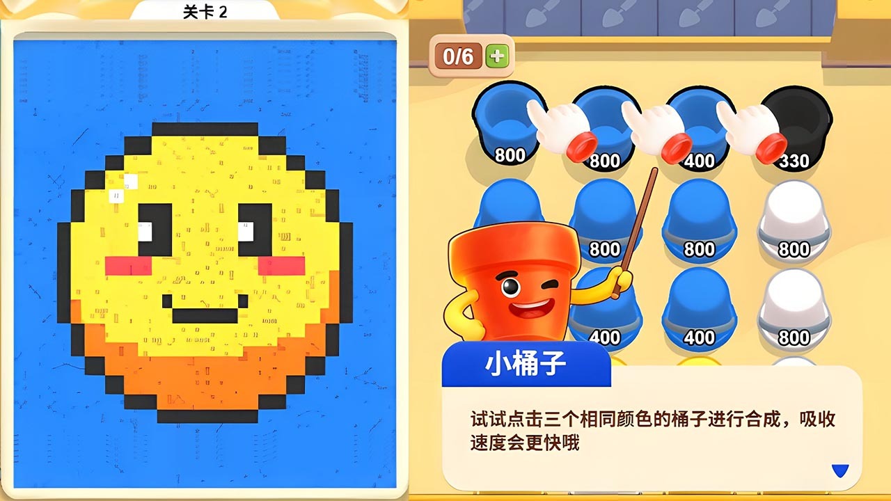 超难挑战