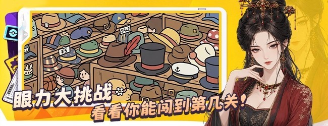 眼力开挂爆表