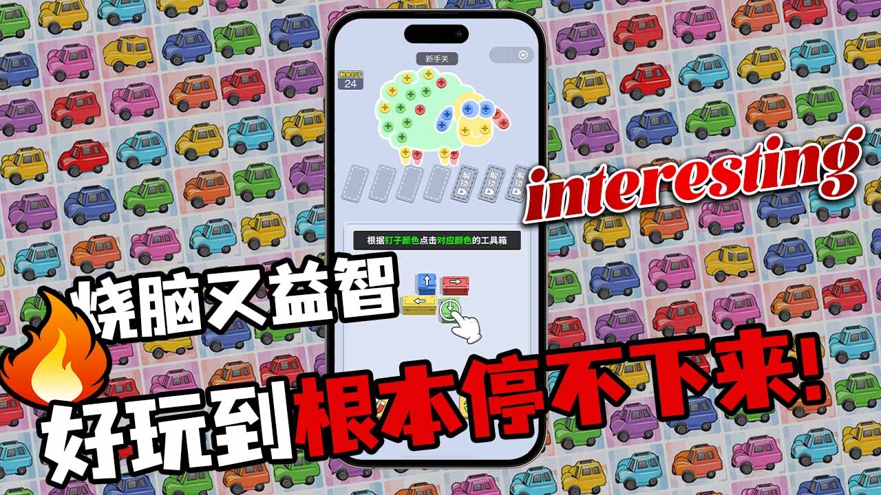 闯关大聪明