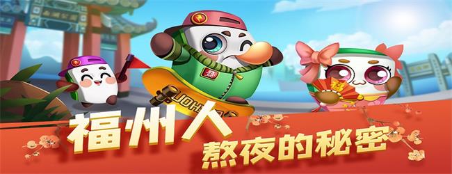 福州麻将