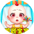 养宝宝模拟