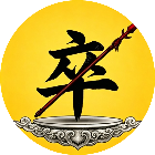文字武将