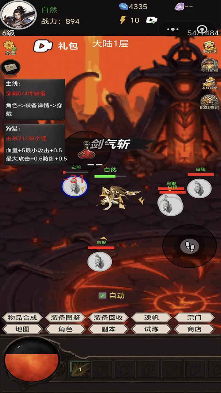 涵域修真纪