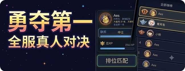 星域酒馆