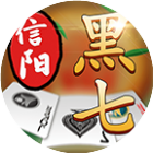 黑七