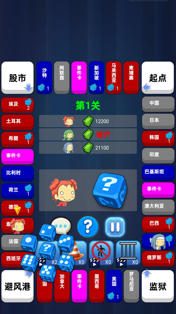 城市富翁环游世界