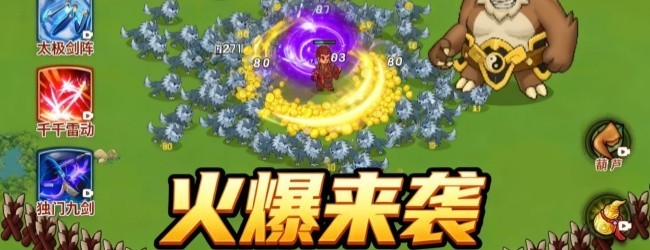 武林转刀大作战